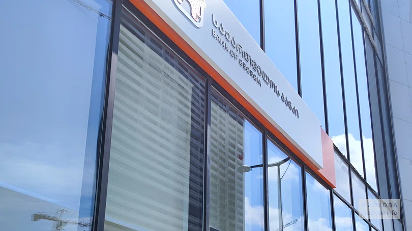 Bank of Georgia