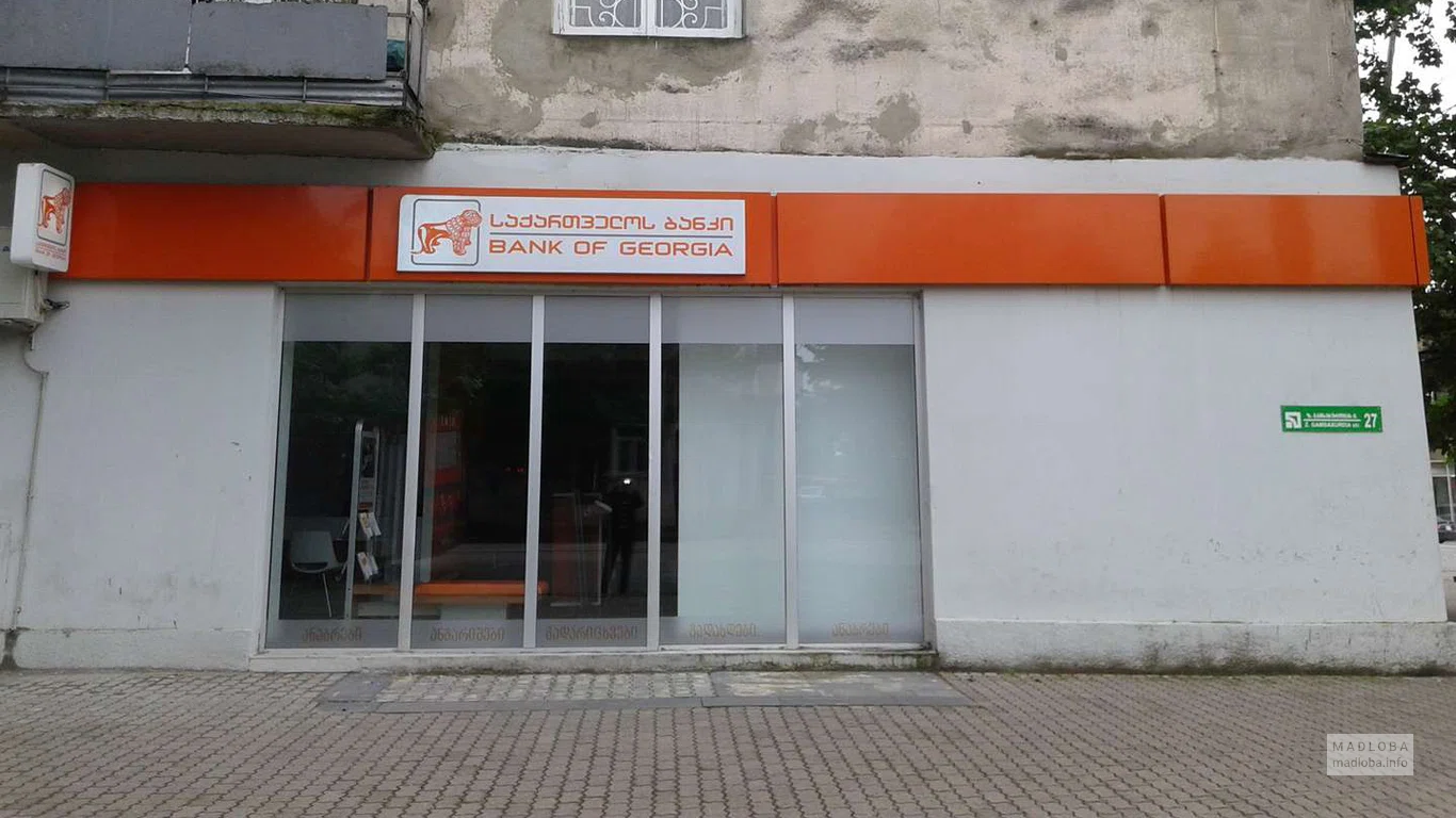 Bank of Georgia (27 Gamsakhurdia St.)