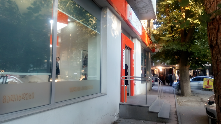Bank of Georgia