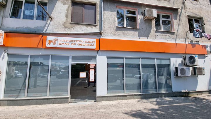 Bank of Georgia (Chavchavadze Ave. 56)