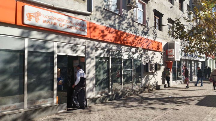 Bank of Georgia (Chavchavadze Ave. 56)