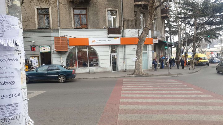 Банк Грузии