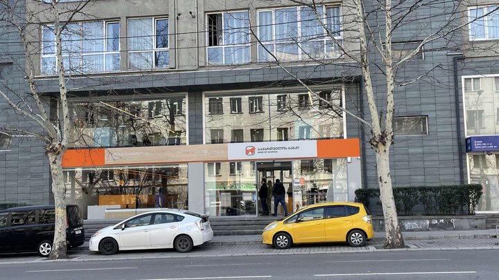 Банк Грузии