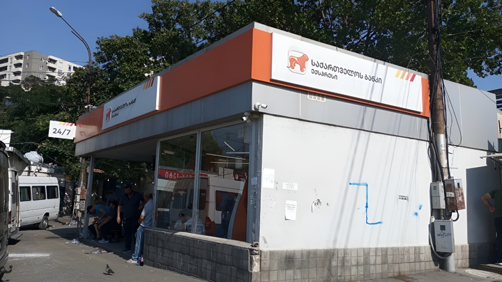 Bank of Georgia