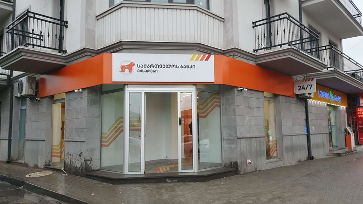 Bank of Georgia