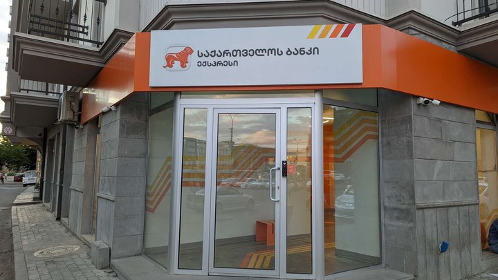 Bank of Georgia
