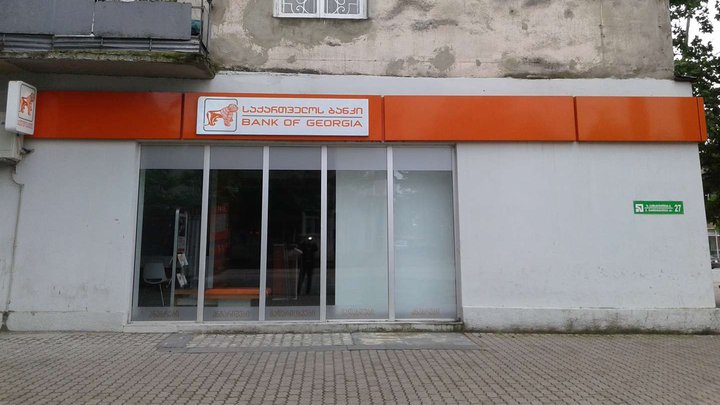 Bank of Georgia (27 Gamsakhurdia St.)