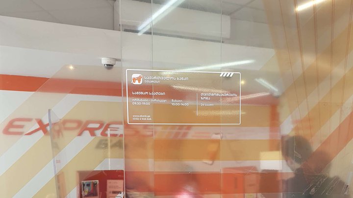 Bank of Georgia