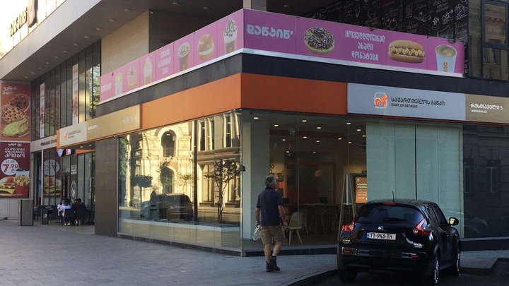 Bank of Georgia (Rustaveli Ave. 5)