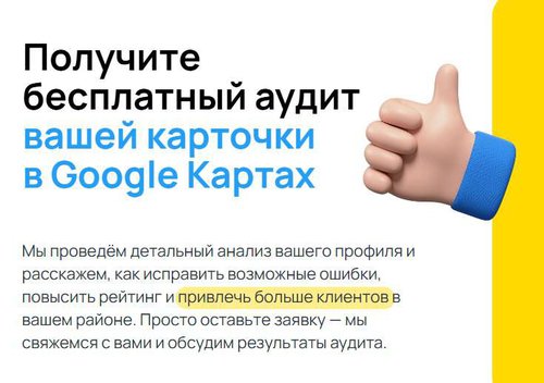 баннер - бесплатный аудит карточки от Малоба Консалт.jpg