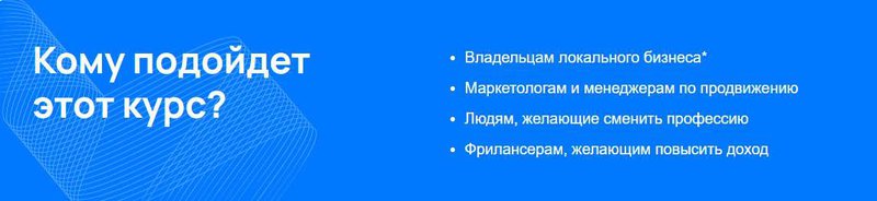 баннер_кому подойдет курс по продвижению.jpg