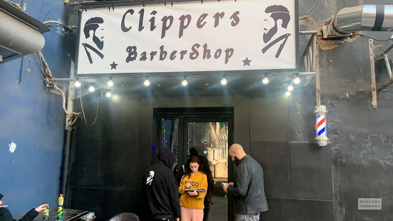 Вход в Clippers Barbershop в Тбилиси