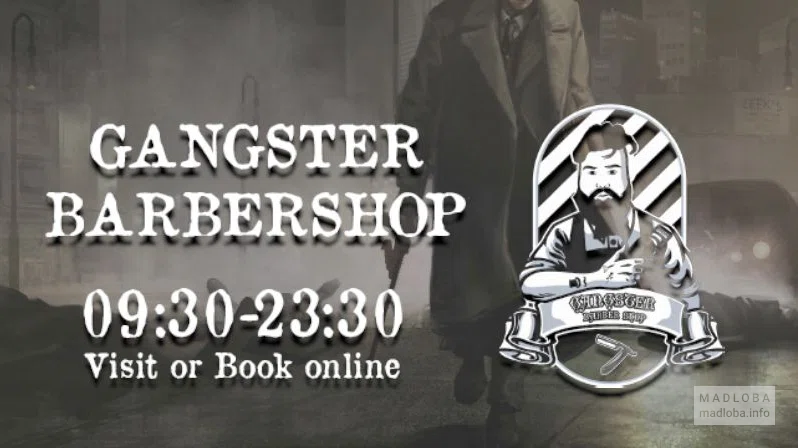 Барбершоп Gangster визитка