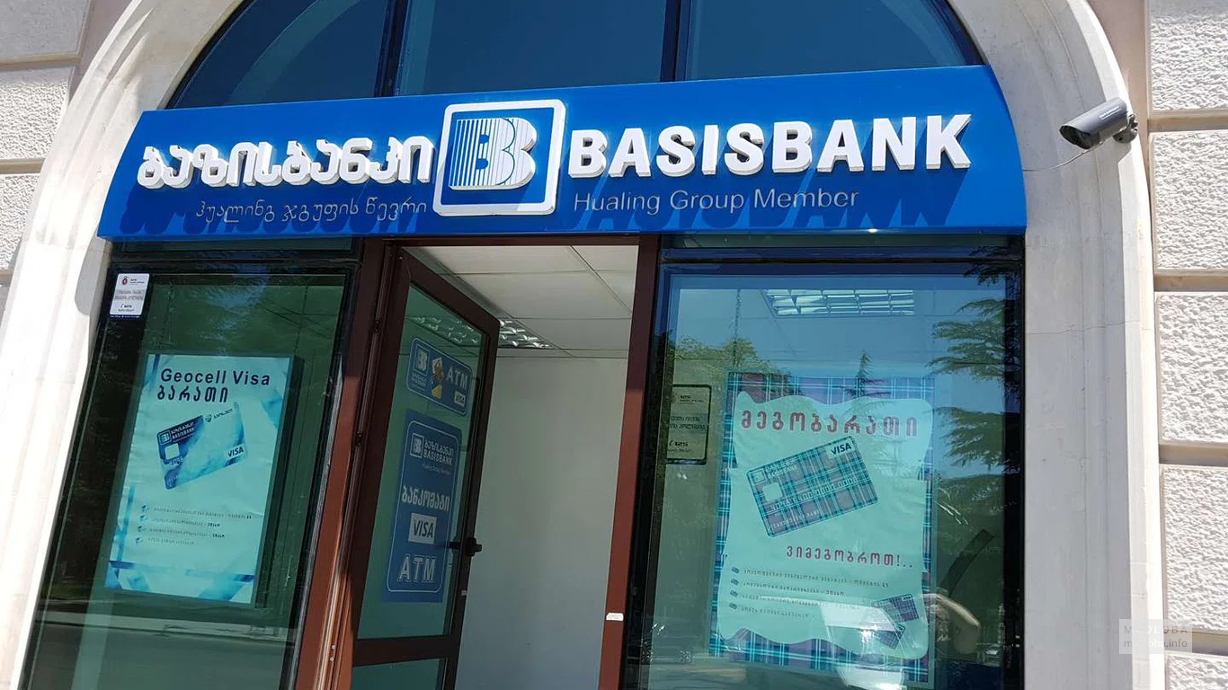 BasisBank (Rustaveli Ave. 5)