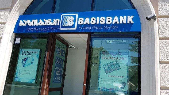 BasisBank (Rustaveli Ave. 5)