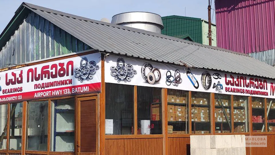 Batumi Bearings Company