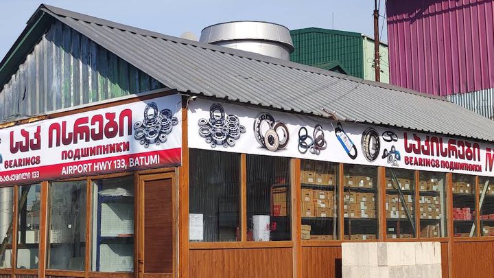 Batumi Bearings Company
