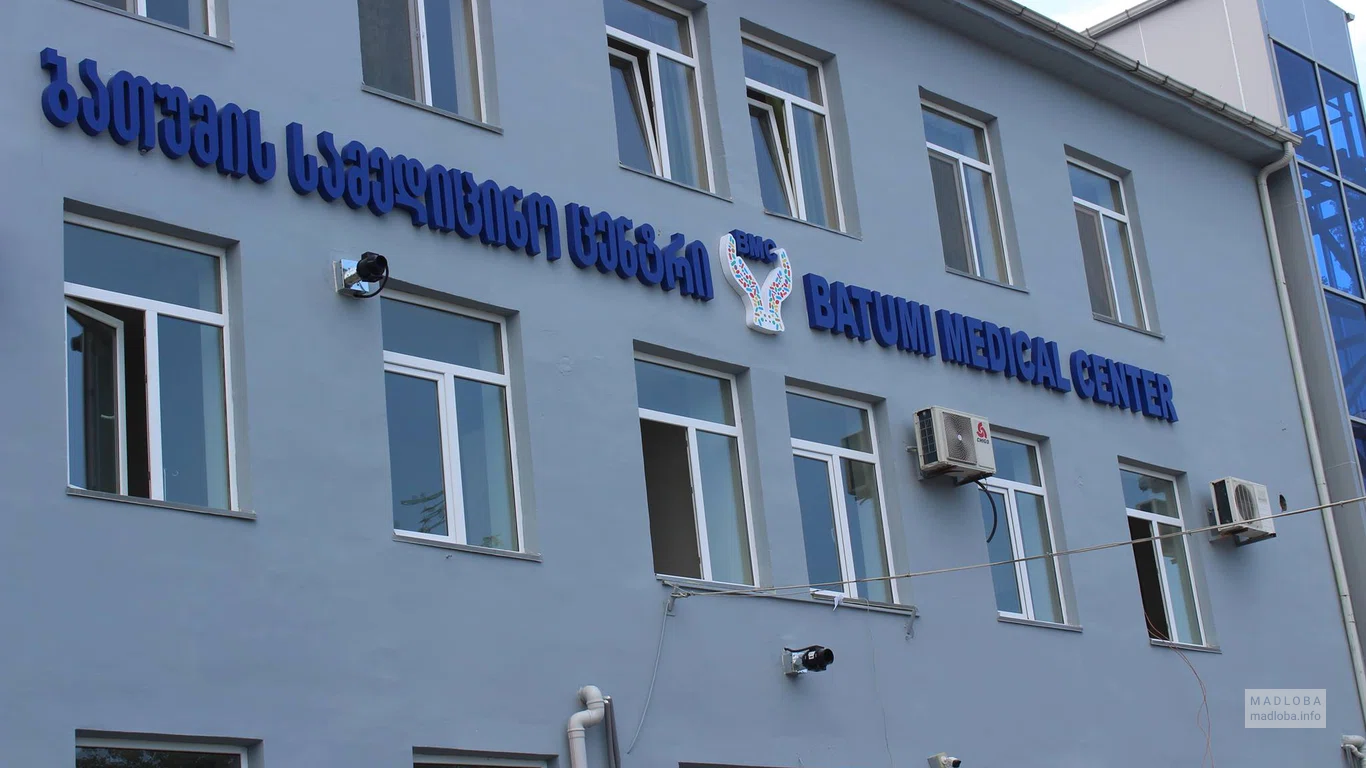 Высокотехнологичный медицинский хаб "Батумский Медицинский Центр" (BMC)