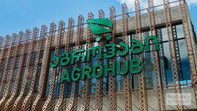 Hypermarket AgroHub batumi
