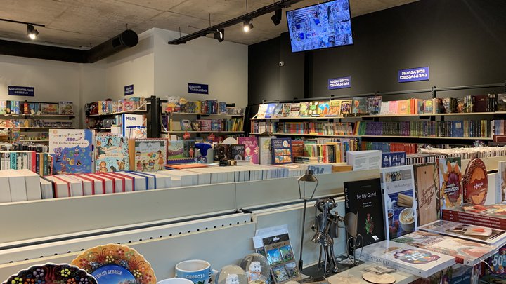 Biblus Books (Abashidze St.)