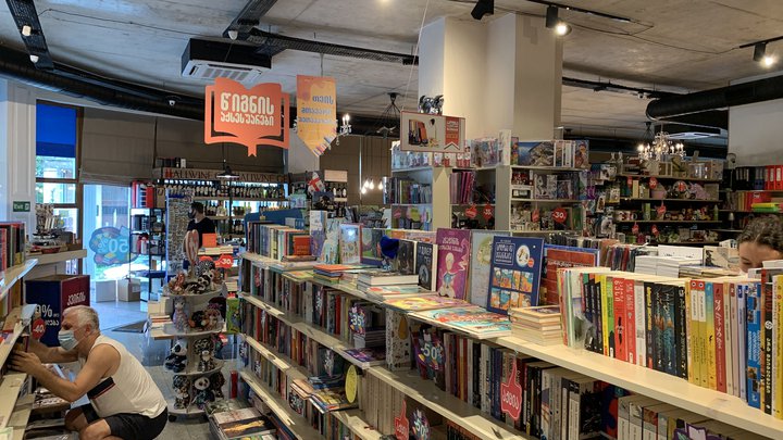 Biblus Books (Abashidze St.)