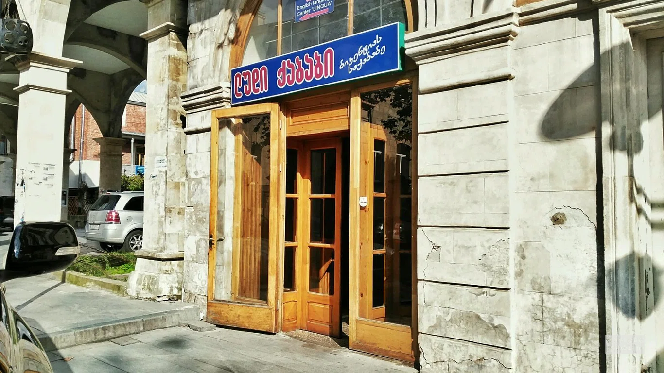 ბიკენტიას საკაბაბე