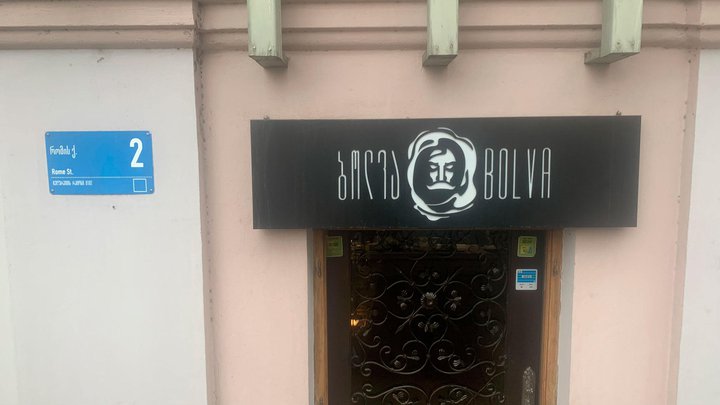 Bolva