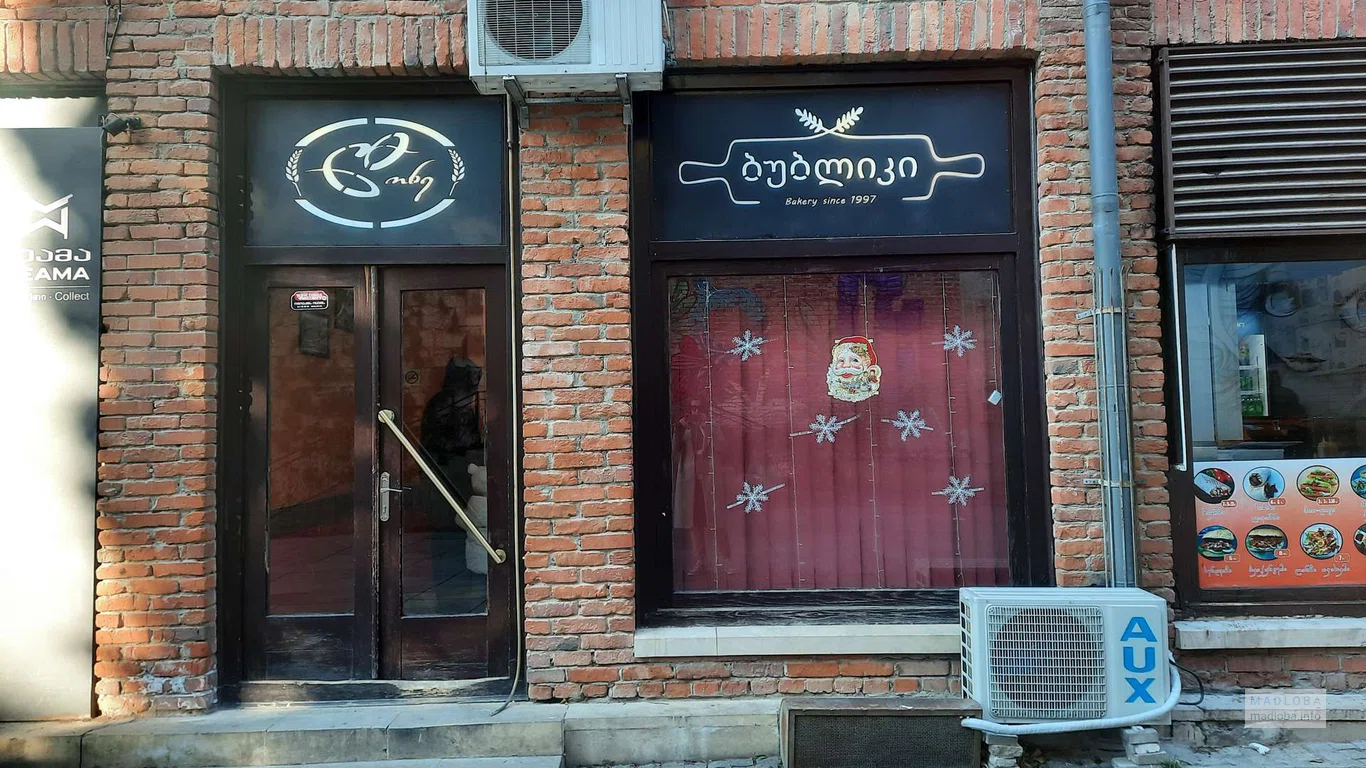 ბუბლიკი