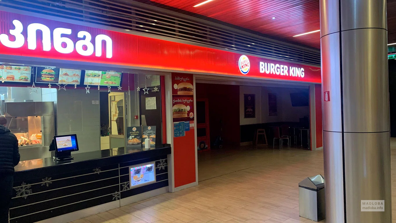 Кафе Burger King в Тбилиси