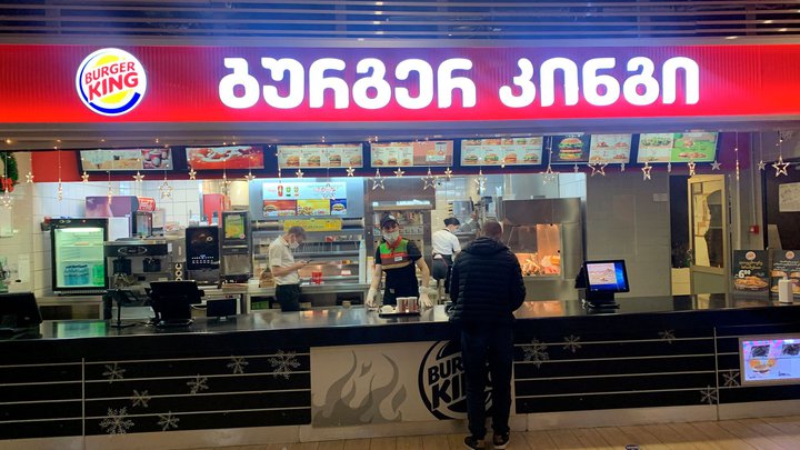 Бургер Кинг (Tbilisi Mall)