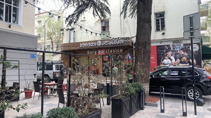 ბურგერის კლასიკა