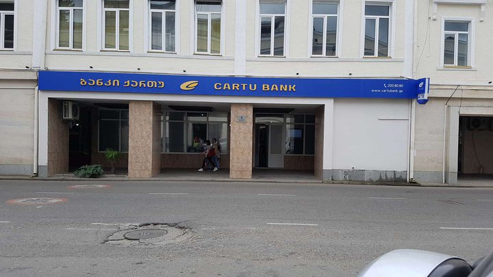Cartu Bank (Paliashvili St. 2)