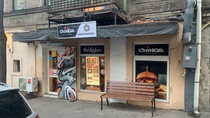 Changs რესტორანი