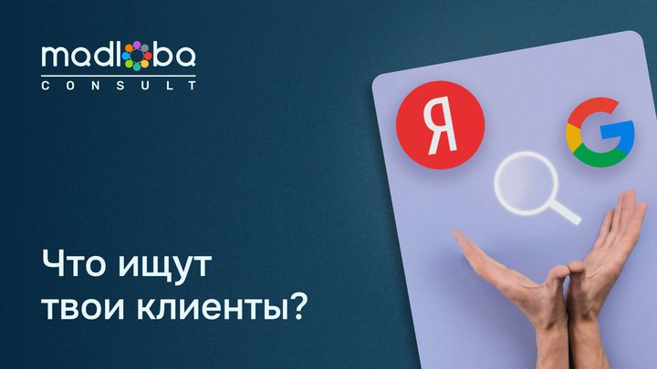 How do you find out what queries customers use when searching for your company's services?