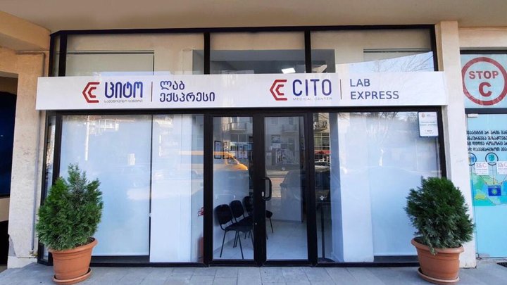 Cito სამედიცინო ცენტრი