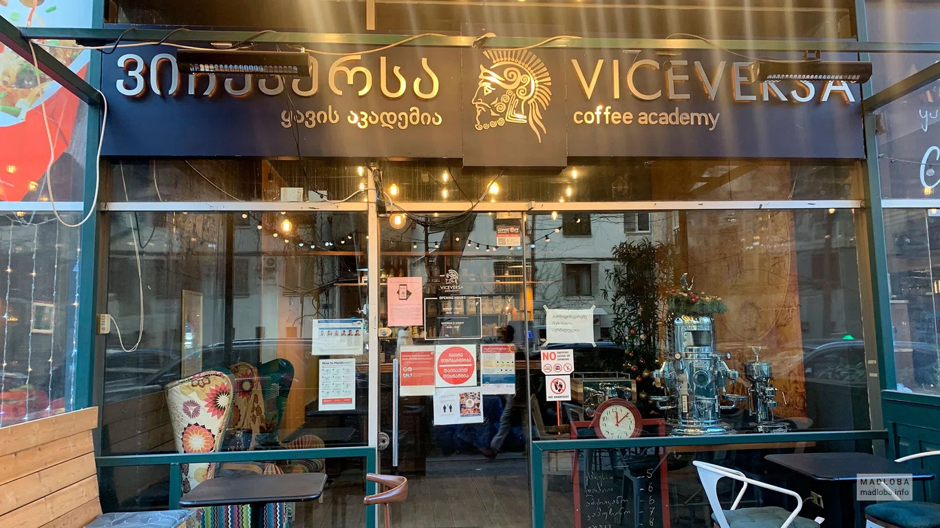 Coffee Academy