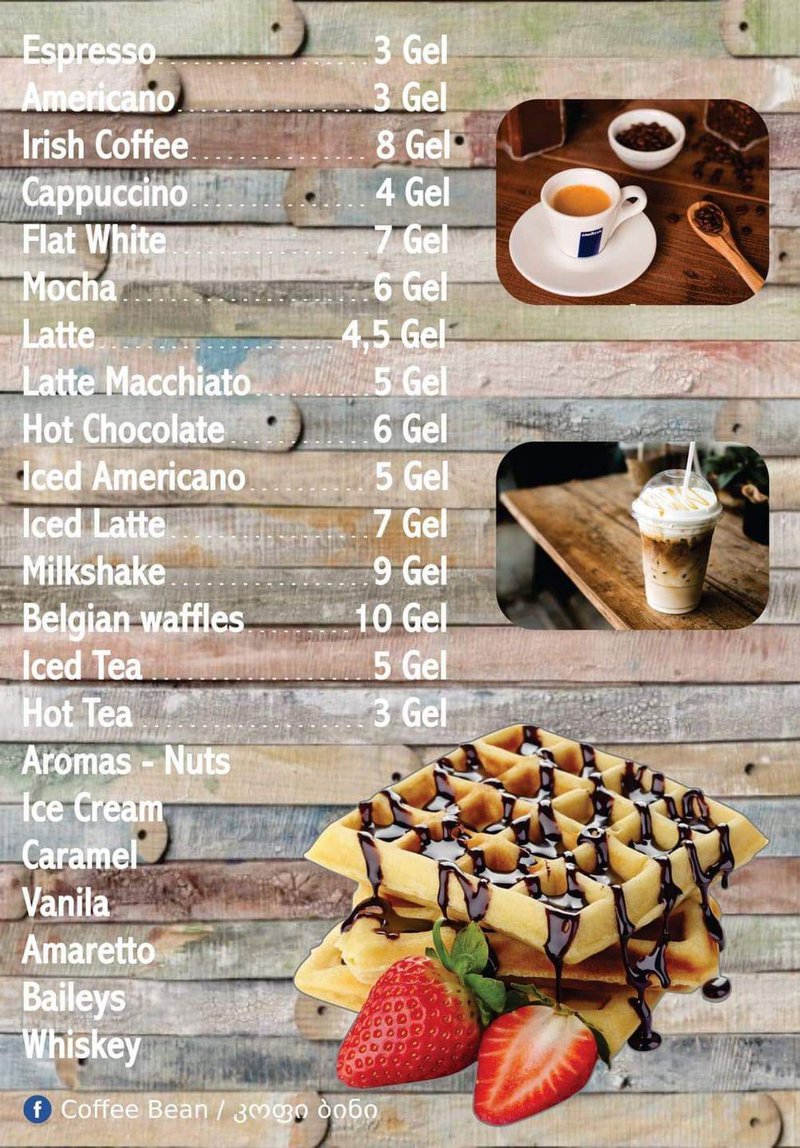 Меню кофейни Coffee Bean в Кутаиси