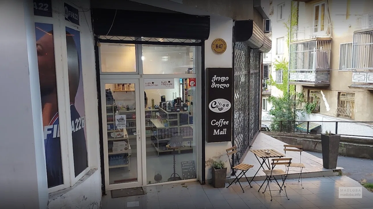 Coffee Mall Vake