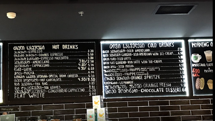 Coffeesta Tbilisi Mall