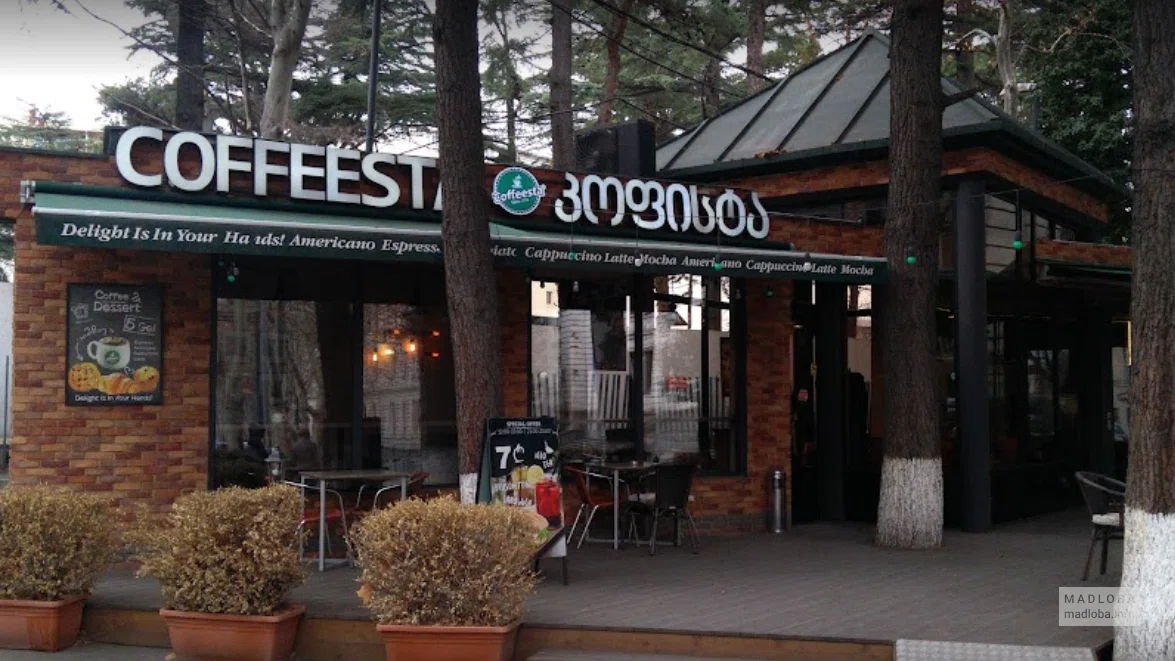 Coffeesta University