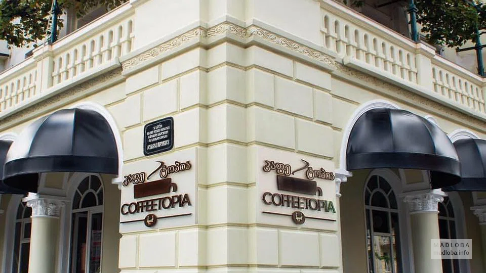 Coffeetopia - Эспрессо и Капучино Верхнего Класса