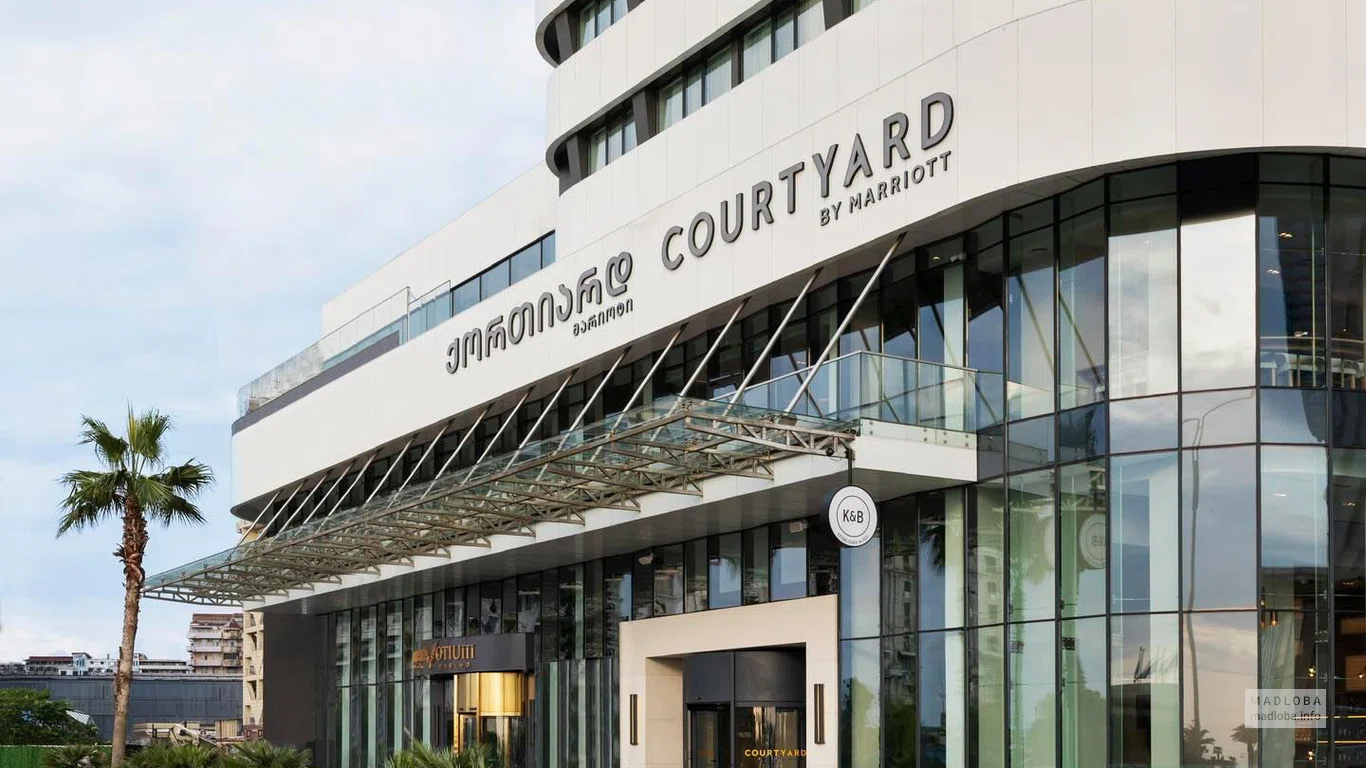 Гостиница Courtyard by Marriott в Батуми