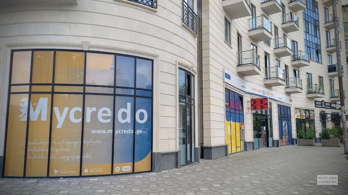 Credo Bank (Rustaveli Ave. 35)