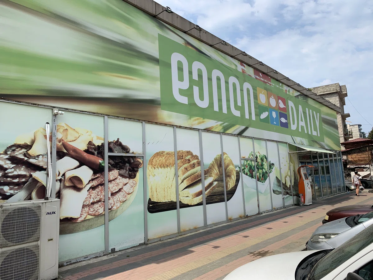 Фасад Daily Grocery