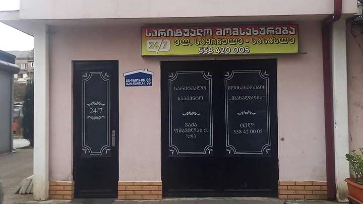 Tanadgoma