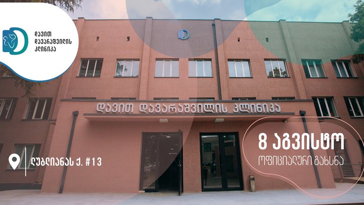 David Davarashvili Clinic
