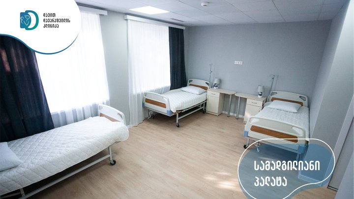 David Davarashvili Clinic