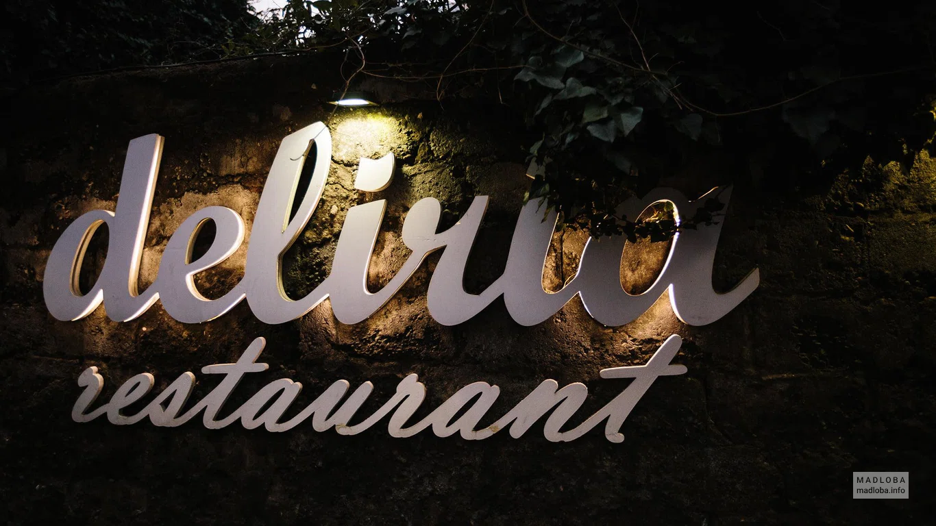 Вывеска ресторана Deliria Cafe-Restaurant