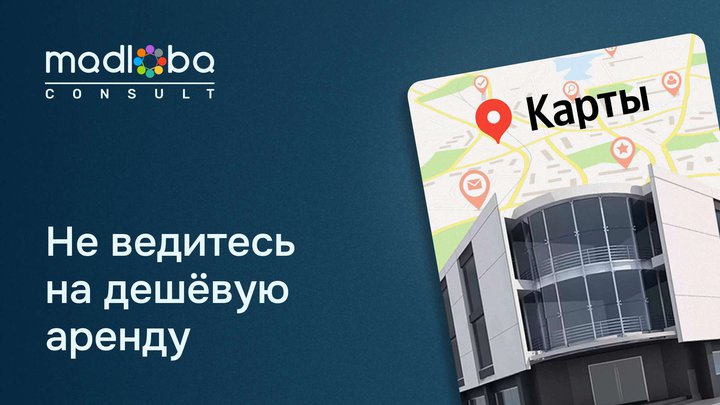 📍 How to choose the ideal location for business and not lose customers?