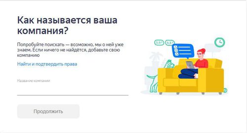 добавление организации на Яндекс Карты.jpg